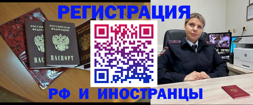 временная регистрация в квартире в Россоши