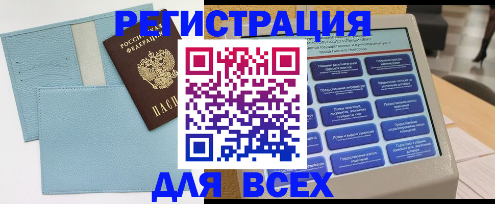 временная регистрация надежно в Россоши